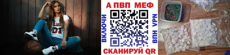 Alpha PVP кристаллы купить наркотик Минеральные Воды