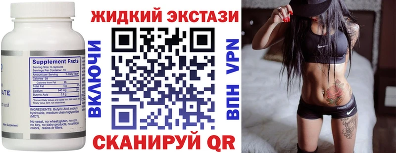 наркота  ОМГ ОМГ   БУТИРАТ GHB  Минеральные Воды 