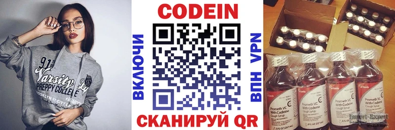 Кодеиновый сироп Lean напиток Lean (лин)  Минеральные Воды 