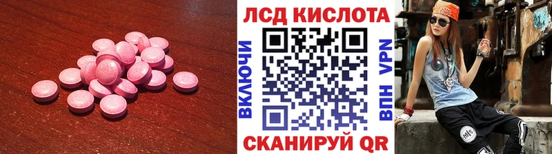Лсд 25 экстази ecstasy  купить закладку  Минеральные Воды 