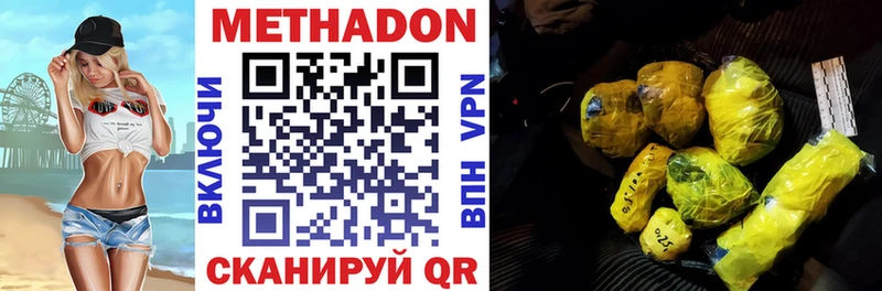 как найти закладки  Минеральные Воды  Метадон кристалл 